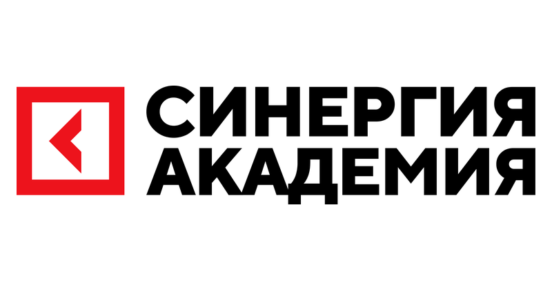 Академия Синергия