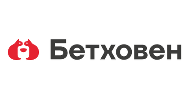 Бетховен