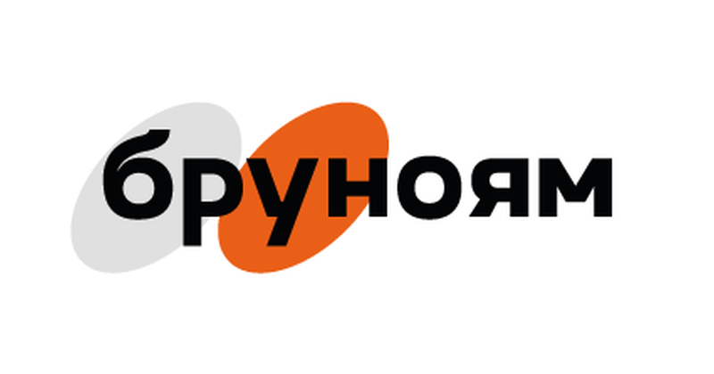 Бруноям