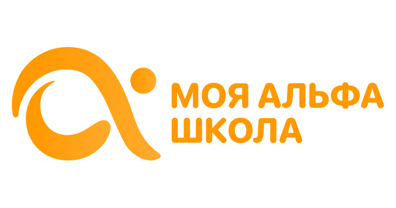 myalfaschool.ru