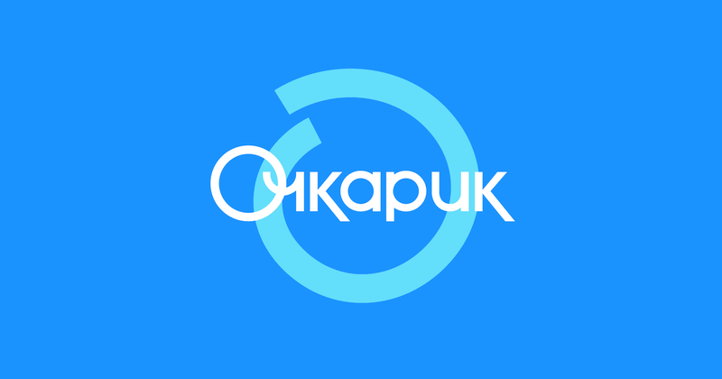 Очкарик