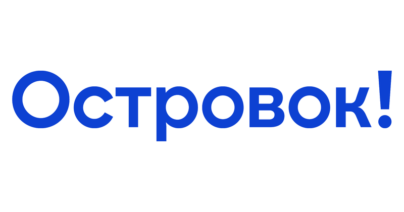 Островок
