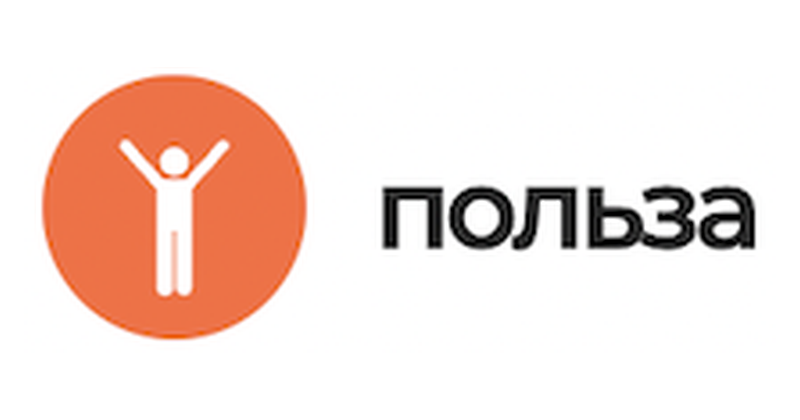 Польза