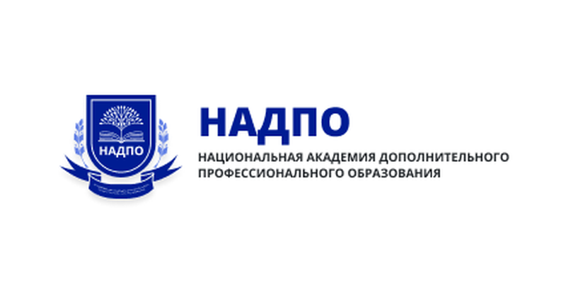 НАДПО