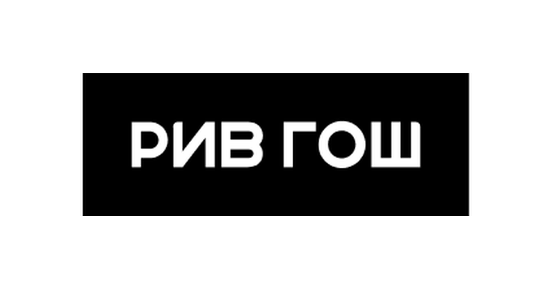 Рив Гош