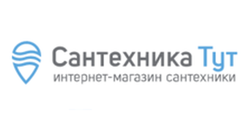 Сантехника Тут