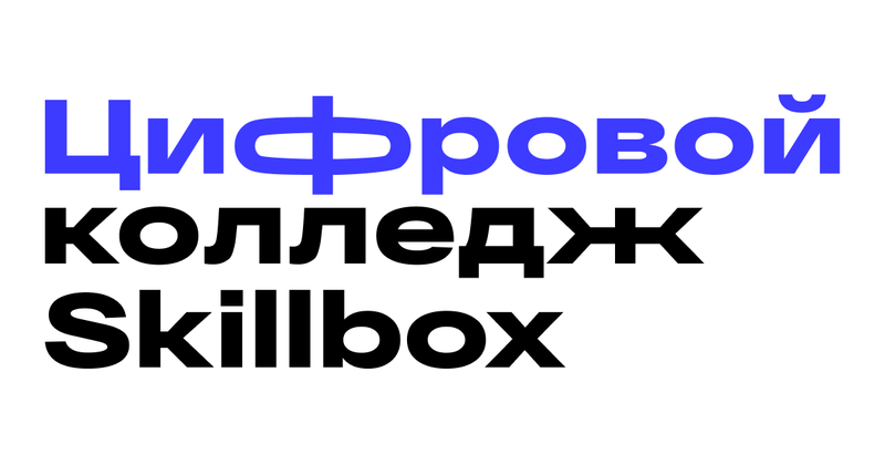 Skillbox